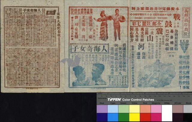 人海奇女子藏品圖，第1張