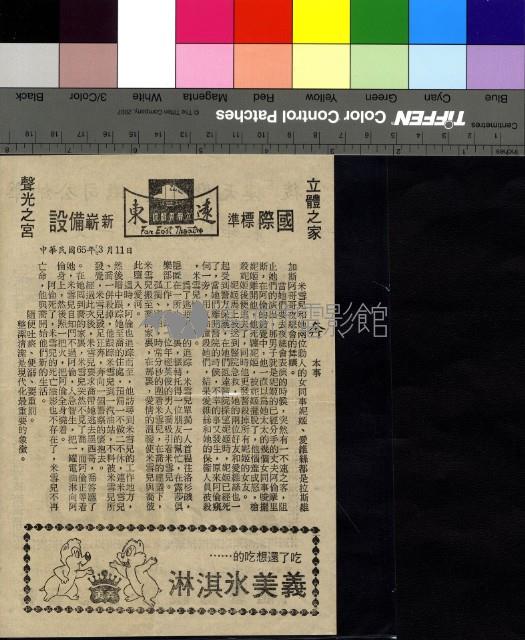 奔藏品圖，第1張