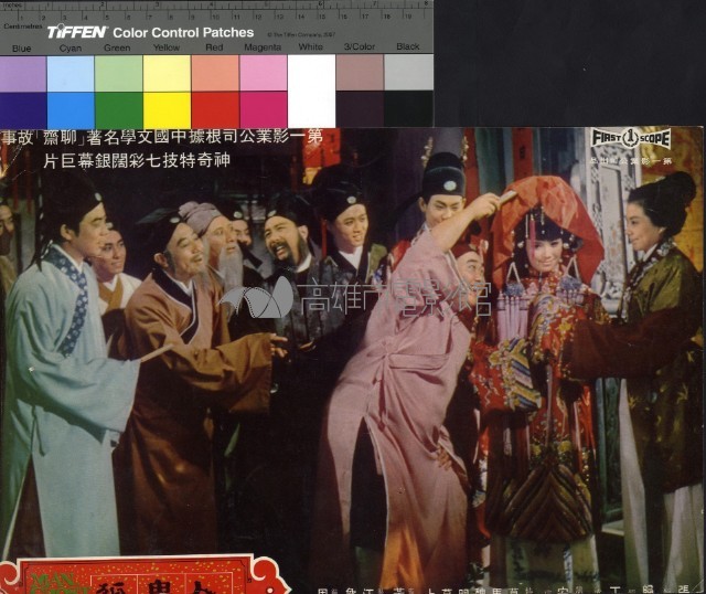 人鬼狐藏品圖，第1張