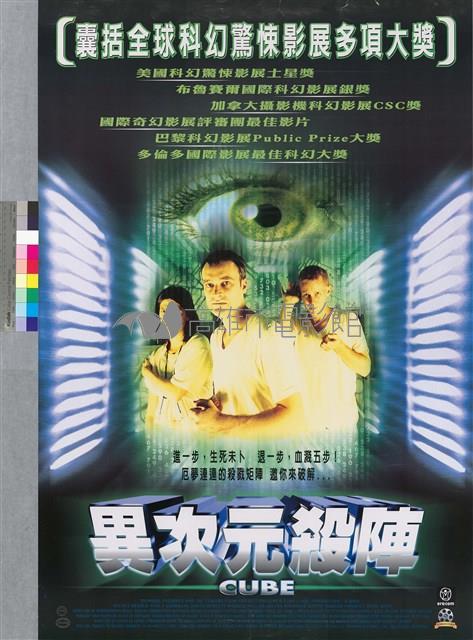 異次元殺陣藏品圖，第1張