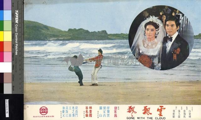 雲飄飄藏品圖，第1張