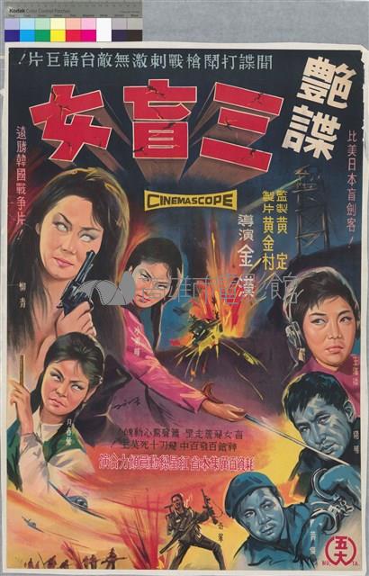 艷諜三盲女藏品圖，第1張