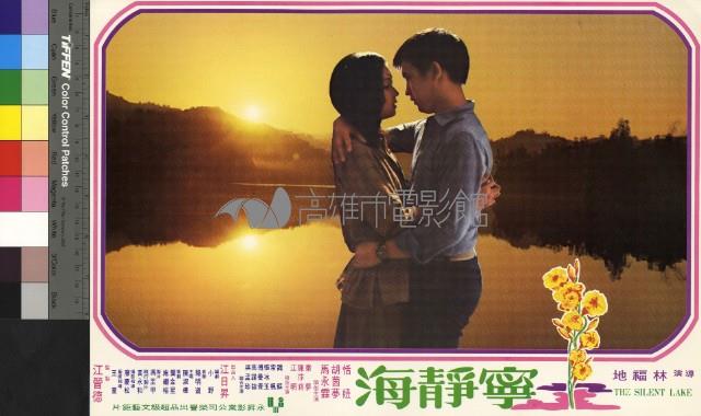 寧靜海(彩色)藏品圖，第1張