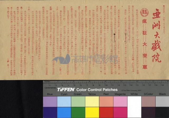 瘋狂大賽車藏品圖，第1張