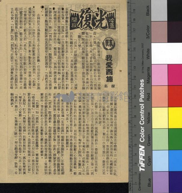 我愛西施續集藏品圖，第1張