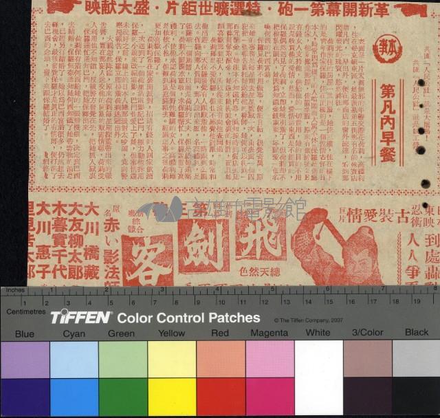 第凡內早餐藏品圖，第1張