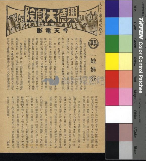 娃娃谷藏品圖，第1張