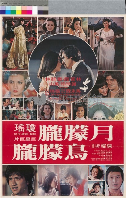 月朦朧鳥朦朧藏品圖，第1張