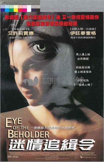 迷情追緝令藏品圖，第1張