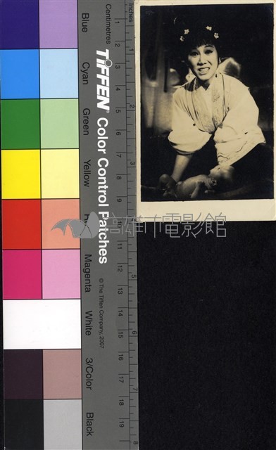 凌波藏品圖，第1張