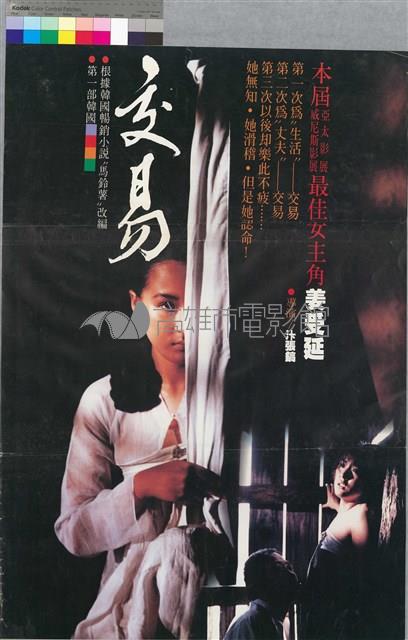 交易藏品圖，第1張