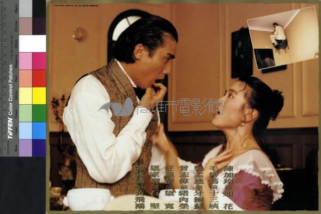 黃飛鴻笑傳(港片)藏品圖，第1張