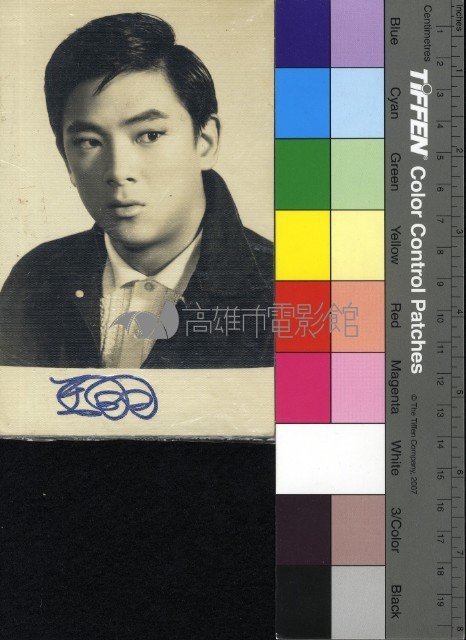 王羽藏品圖，第1張