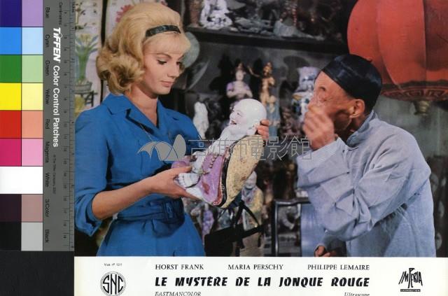 Le Mystere De La Jonque Rouge藏品圖，第1張