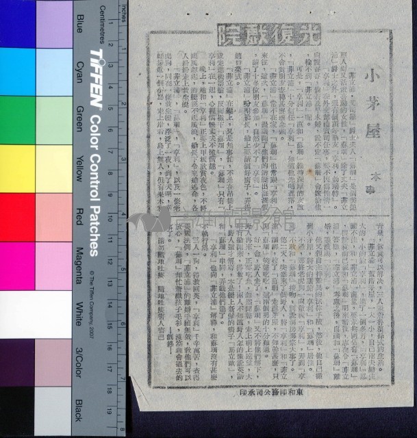 小茅屋藏品圖，第1張