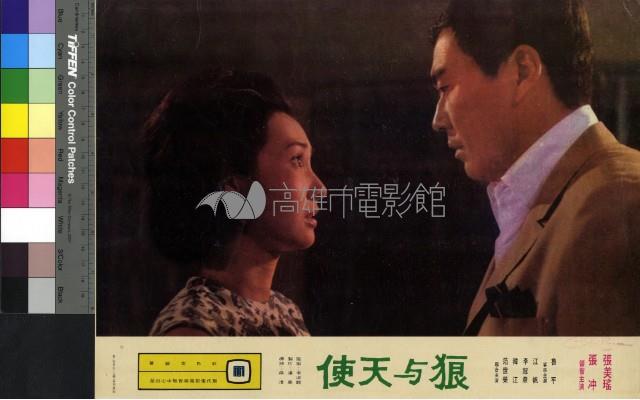 狼與天使(彩色)藏品圖，第1張