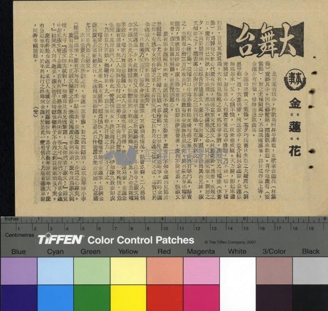 金蓮花藏品圖，第1張