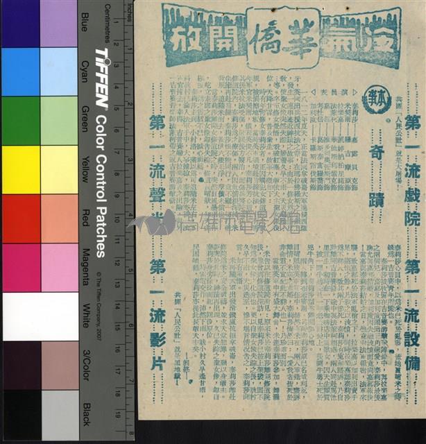 奇蹟藏品圖，第1張