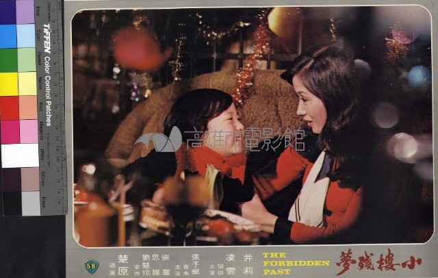 小樓殘夢(彩色)藏品圖，第1張
