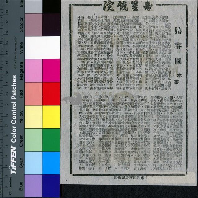 嬉春圖藏品圖，第1張