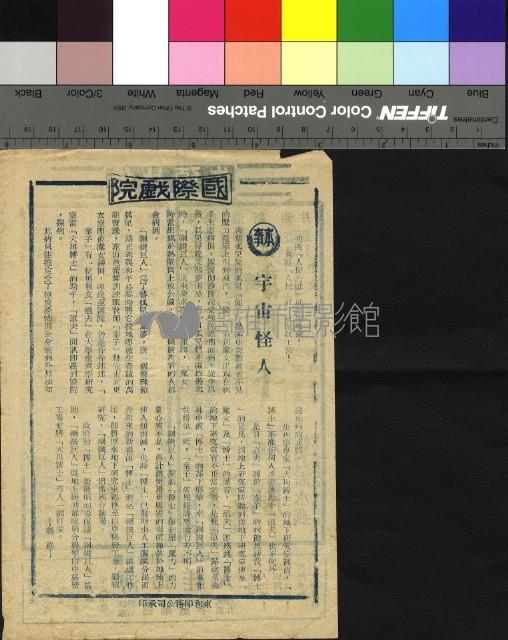 宇宙怪人藏品圖，第1張