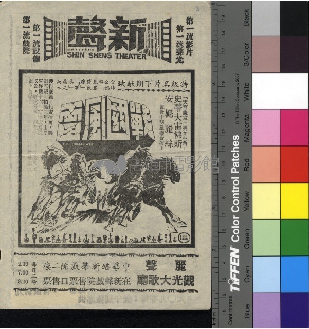 巴頓將軍藏品圖，第1張