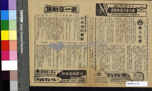 痴人之愛藏品圖，第1張