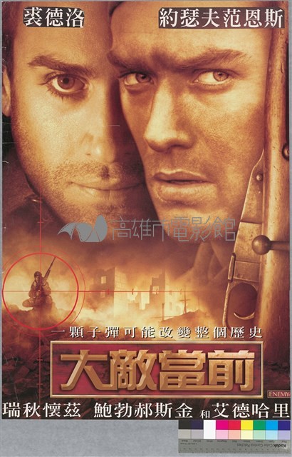 大敵當前藏品圖，第1張