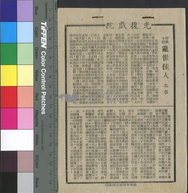 亂世佳人藏品圖，第1張