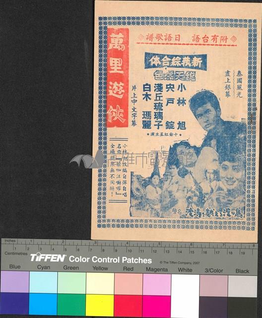 萬里遊俠藏品圖，第1張