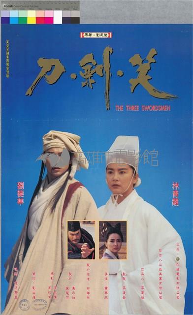 刀劍笑藏品圖，第1張