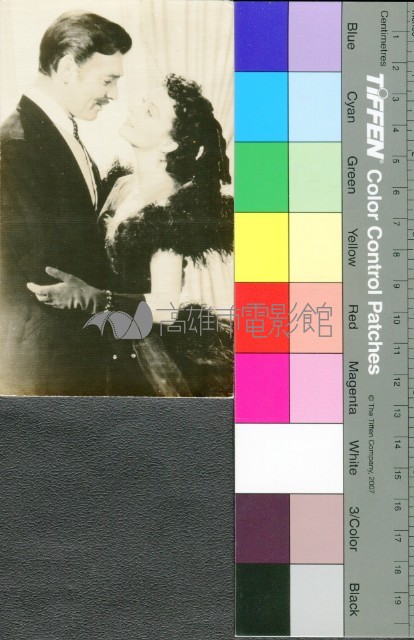 亂世佳人藏品圖，第1張