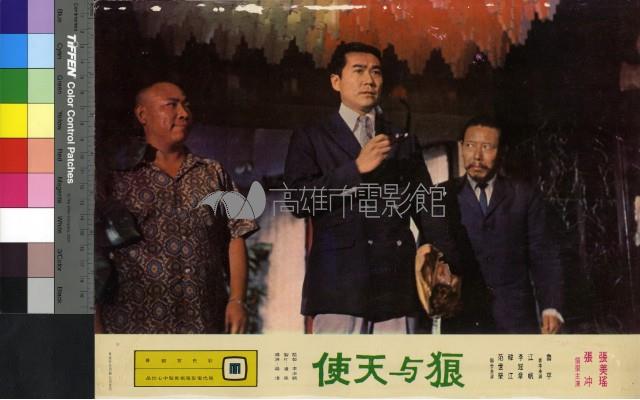 狼與天使(彩色)藏品圖，第1張