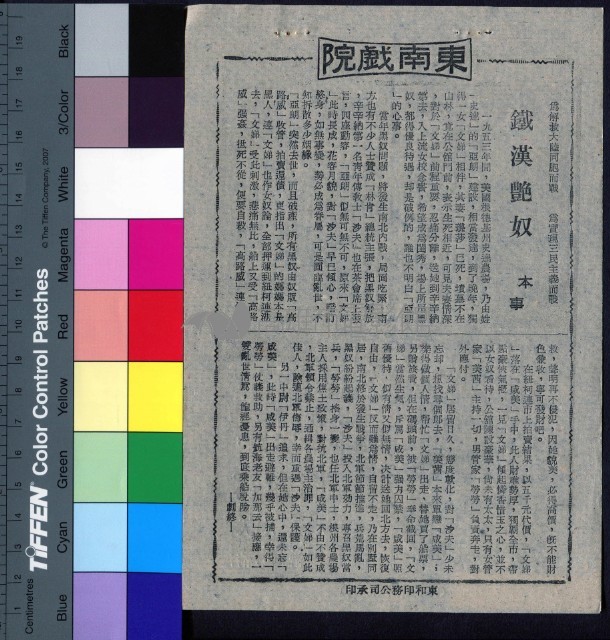 鐵漢豔奴藏品圖，第1張