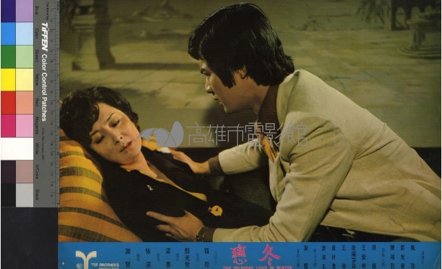 冬戀(彩色)藏品圖，第1張