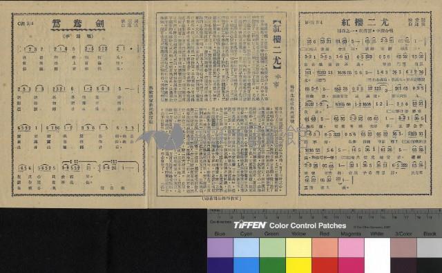 紅樓二尤藏品圖，第1張