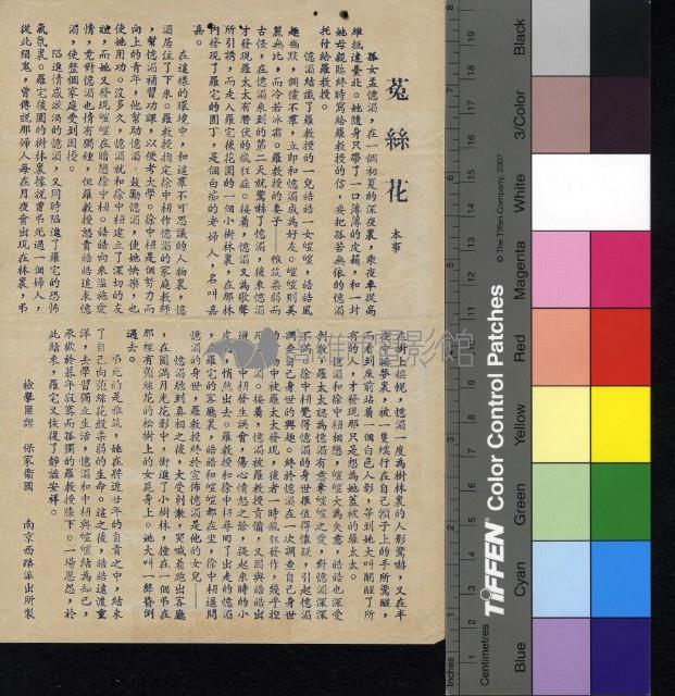 菟絲花藏品圖，第1張