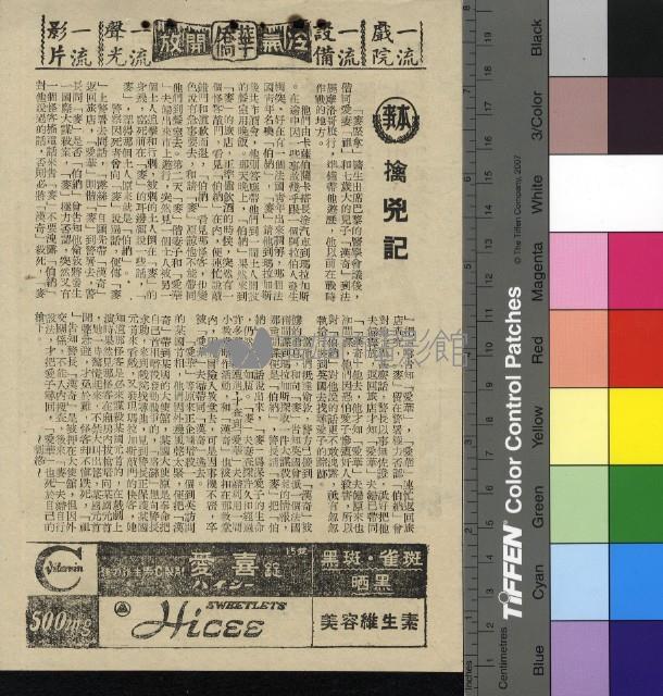 擒兇記藏品圖，第1張