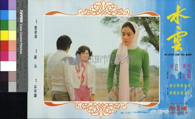 水雲(彩色)藏品圖，第1張