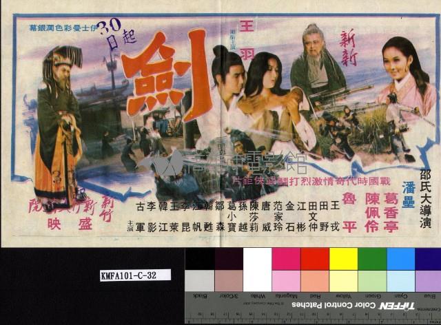 劍藏品圖，第1張