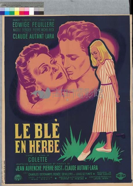 Le Ble en Herbe藏品圖，第1張