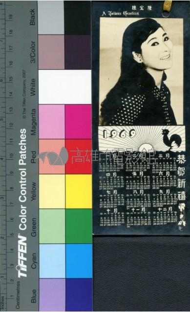 陳寶珠藏品圖，第1張