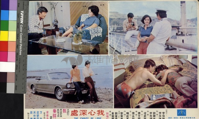 我心深處藏品圖，第1張