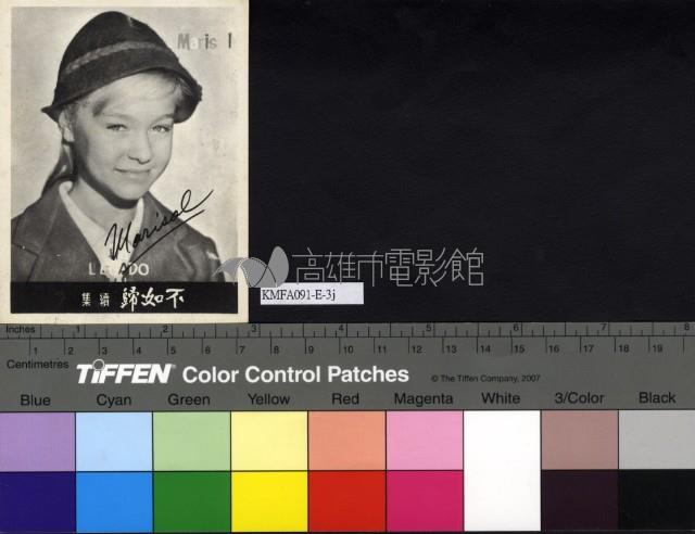 Marisol藏品圖，第1張