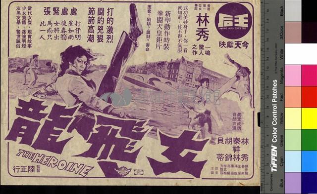 女飛龍藏品圖，第1張