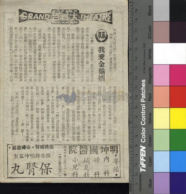 我愛金龜婿藏品圖，第1張