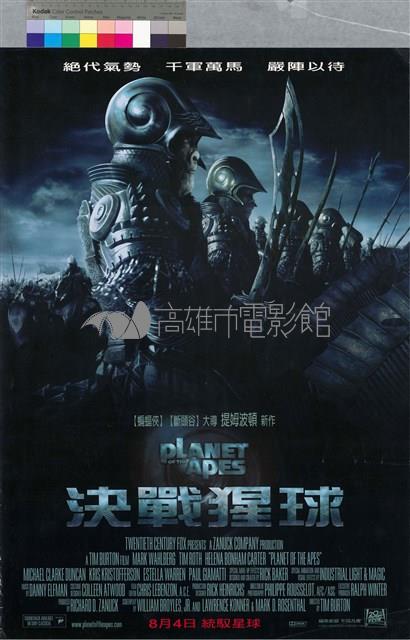 決戰猩球藏品圖，第1張