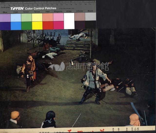 蓋世刀王藏品圖，第1張