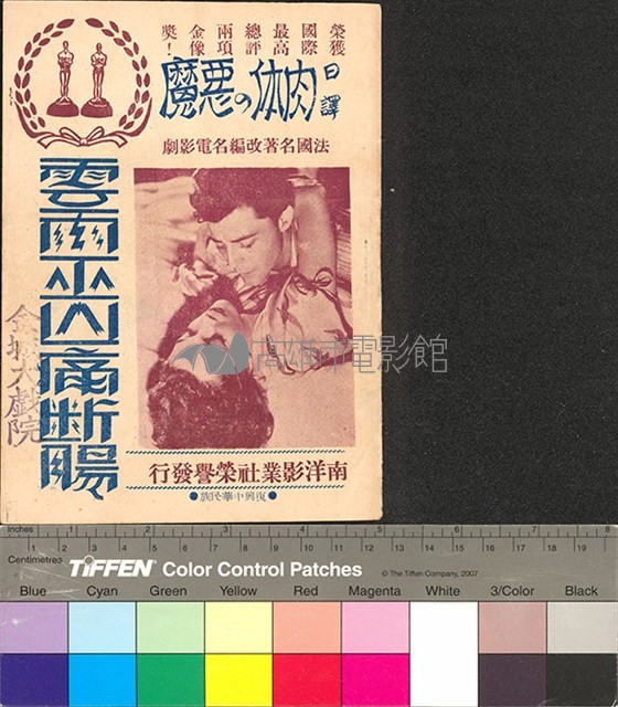 雲雨巫山痛斷腸藏品圖，第1張