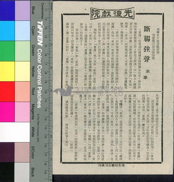 斷腸弦聲藏品圖，第1張